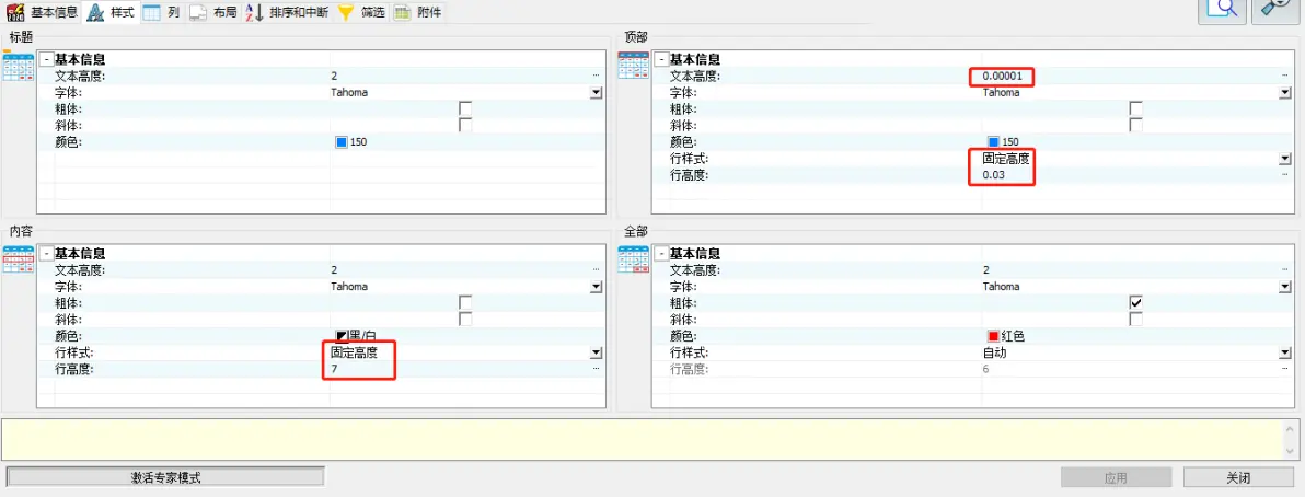 solidworks命令栏怎么恢复到顶部